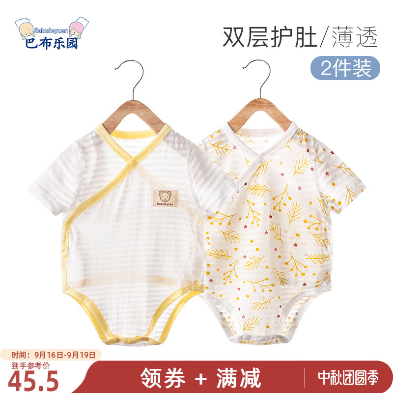 包屁衣婴儿夏季薄款短袖连体衣服夏装和尚三角哈衣新生儿初生月子