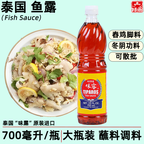 泰国味露牌鱼露700毫升商用装