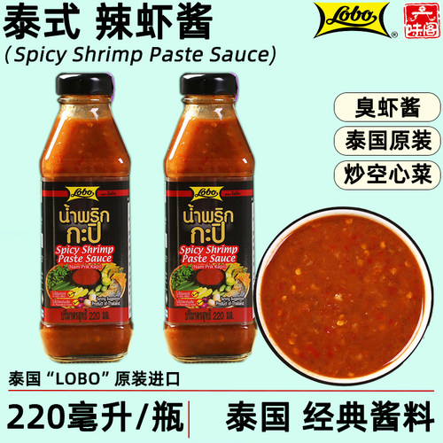 泰国LOBO辣味虾酱220毫升辣味酱