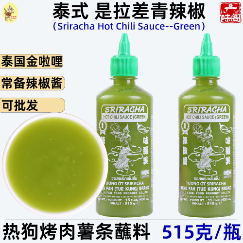 是拉差绿辣椒酱披萨煎炸凉拌