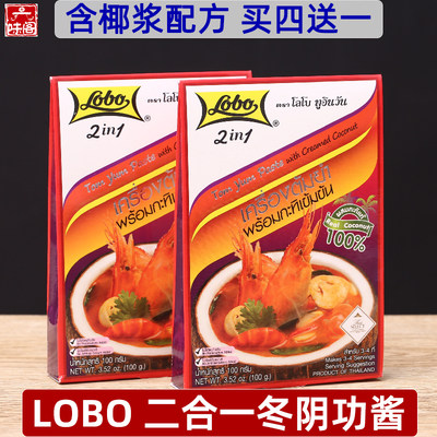 泰国LOBO二合一冬阴功料含椰浆版