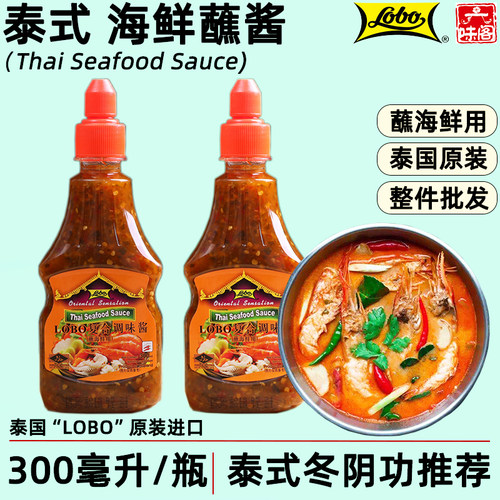 泰国Lobo海鲜复合调味蘸酱300ml