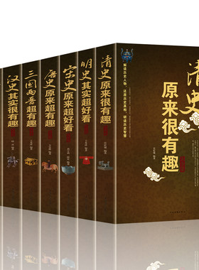 正版中国古代史中国通史历史