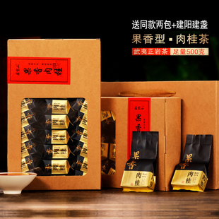 马头岩肉桂新茶武夷岩茶大红袍正岩茶叶特级正宗浓香型散罐装500g