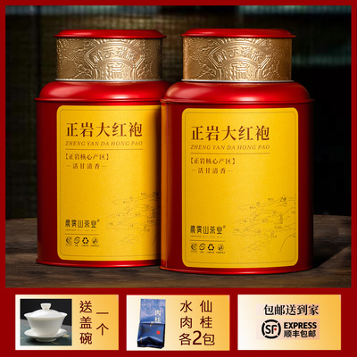 正岩大红袍茶叶500g 武夷山岩茶浓香型水仙肉桂茶叶礼盒装