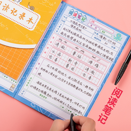 一二年级阅读记录本田字格读书记录本小学生用拼音好词好句摘记本