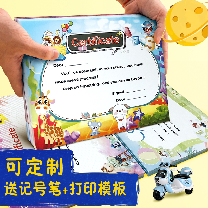 a4英语奖状小学生儿童英文奖励证书英语表扬信200张157克加厚铜版