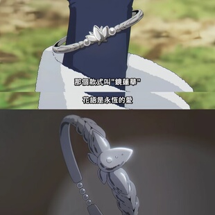 葬送的芙莉莲镜莲华戒指女芙莉莲辛美尔菲伦休塔尔克手镯cos周边