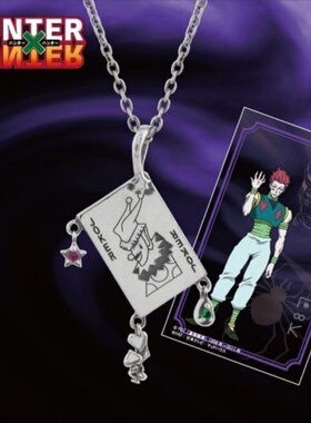 全职猎人西索项链吊坠二次元动漫衍生周边小丑牌个性独特日常百搭