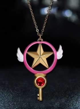 魔卡少女樱星之钥匙项链女金属吊坠百变小樱动漫周边cos木之本樱