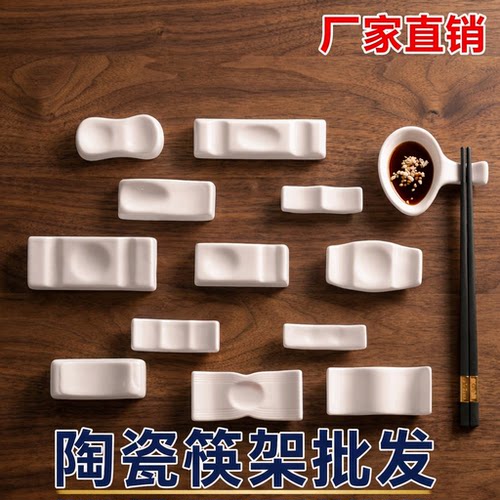 商用纯白陶瓷多功能两用筷子架