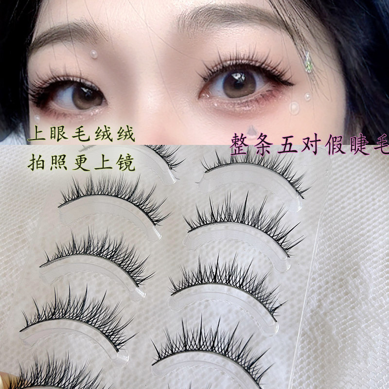 假睫毛cos欧美拍照自然小恶魔仿真浓密逼真汉服舞台妆一片交叉款