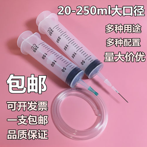 300ml针筒塑料针管 60毫升大号容量注射器鼻饲喂食灌肠打胶抽机油