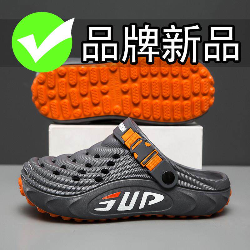 合成鞋业洞洞鞋男夏季外穿防滑防臭耐磨涉水运动户外增高开车拖鞋
