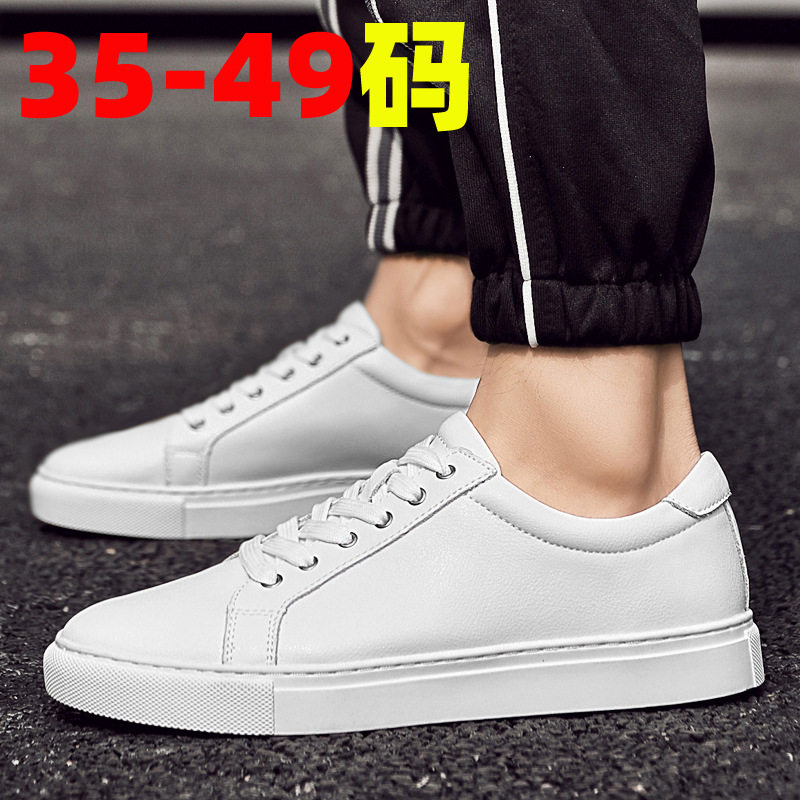 合成鞋业男士大码49白色