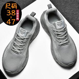 和诚鞋业大码男鞋春季薄款休闲45透气46跑步47码外贸飞织网鞋夏天