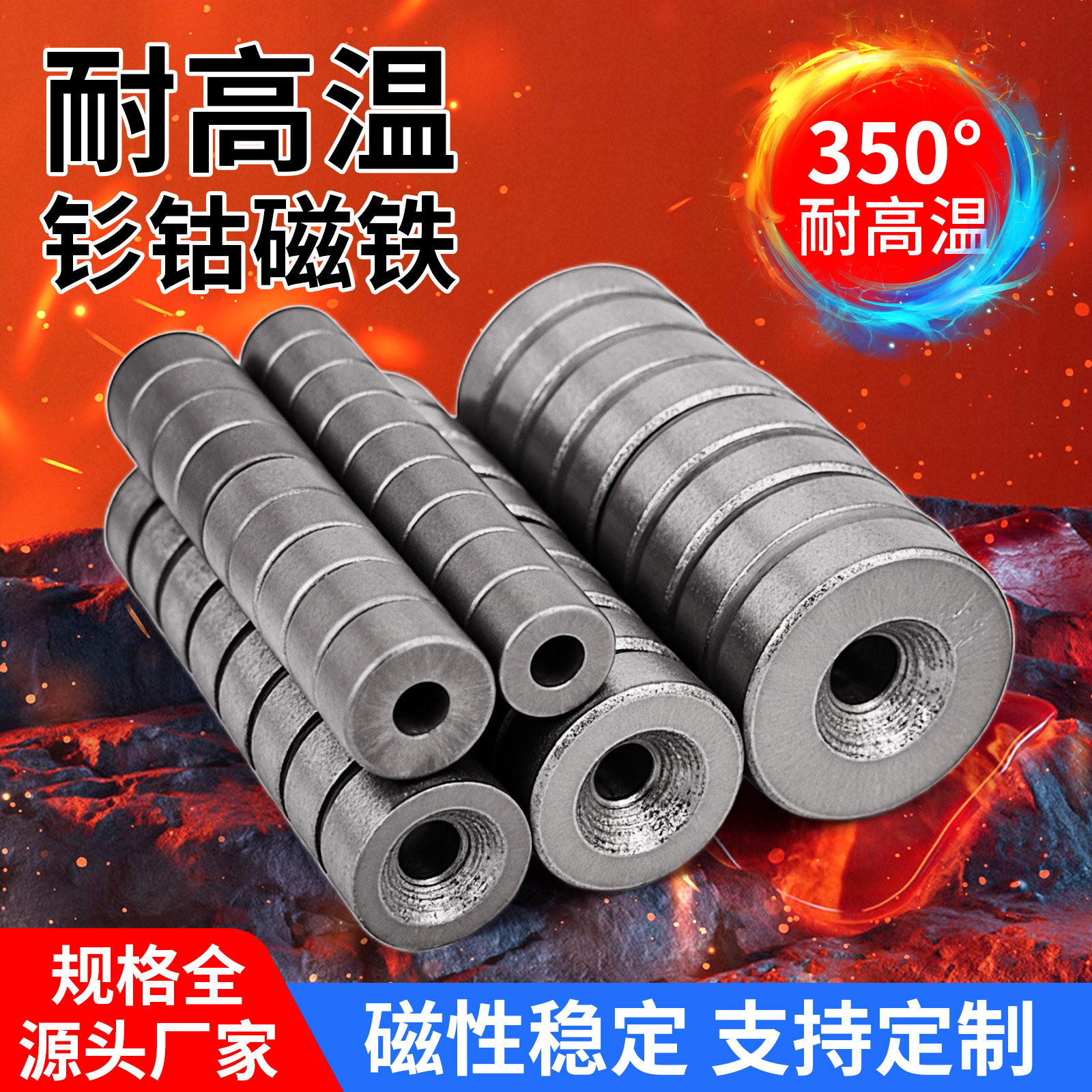 带沉孔耐高温强磁钐钴磁铁耐高温吸铁石烤箱耐350℃温度圆形磁铁