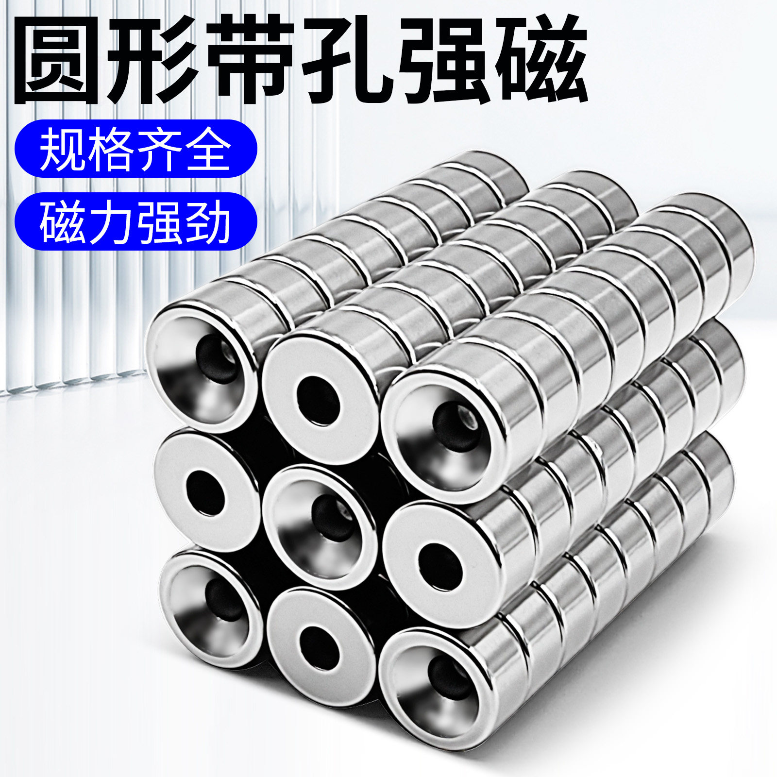 N35磁铁强磁圆形带孔6-20mm吸铁石 钕铁硼强力磁铁沉孔 手链磁吸
