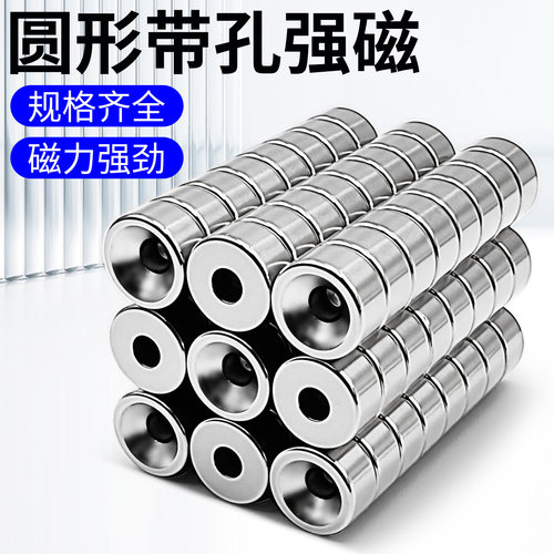 圆形强力磁铁沉孔强磁钕磁铁磁石