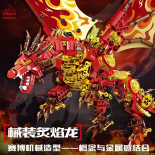 械装炙焰龙组装积木白色飓龙二变机甲狮王模型强装重炮狮拼装玩具