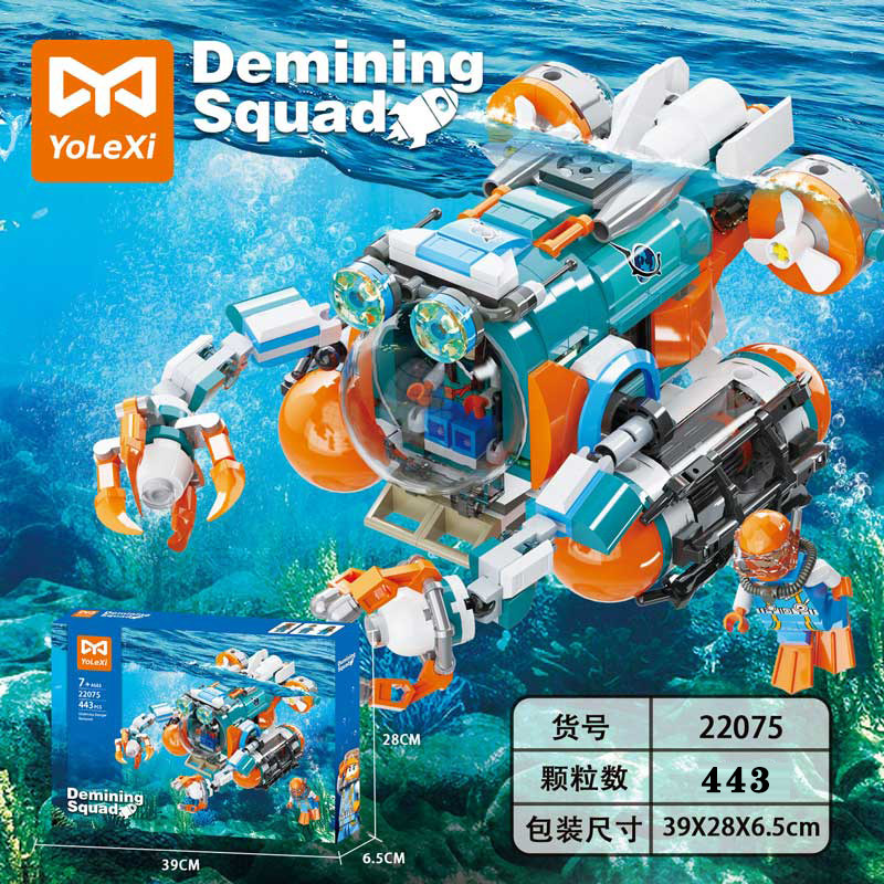 涌乐星海洋探险积木深海潜水艇海上救援飞机男童益智拼装玩具礼物