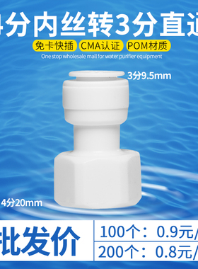 4分内牙转3分PE管 快接免卡 4转3分接头 管径3/8内螺纹4分 KM43N