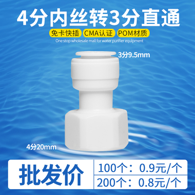 4分内牙转3分PE管 快接免卡 4转3分接头 管径3/8内螺纹4分 KM43N