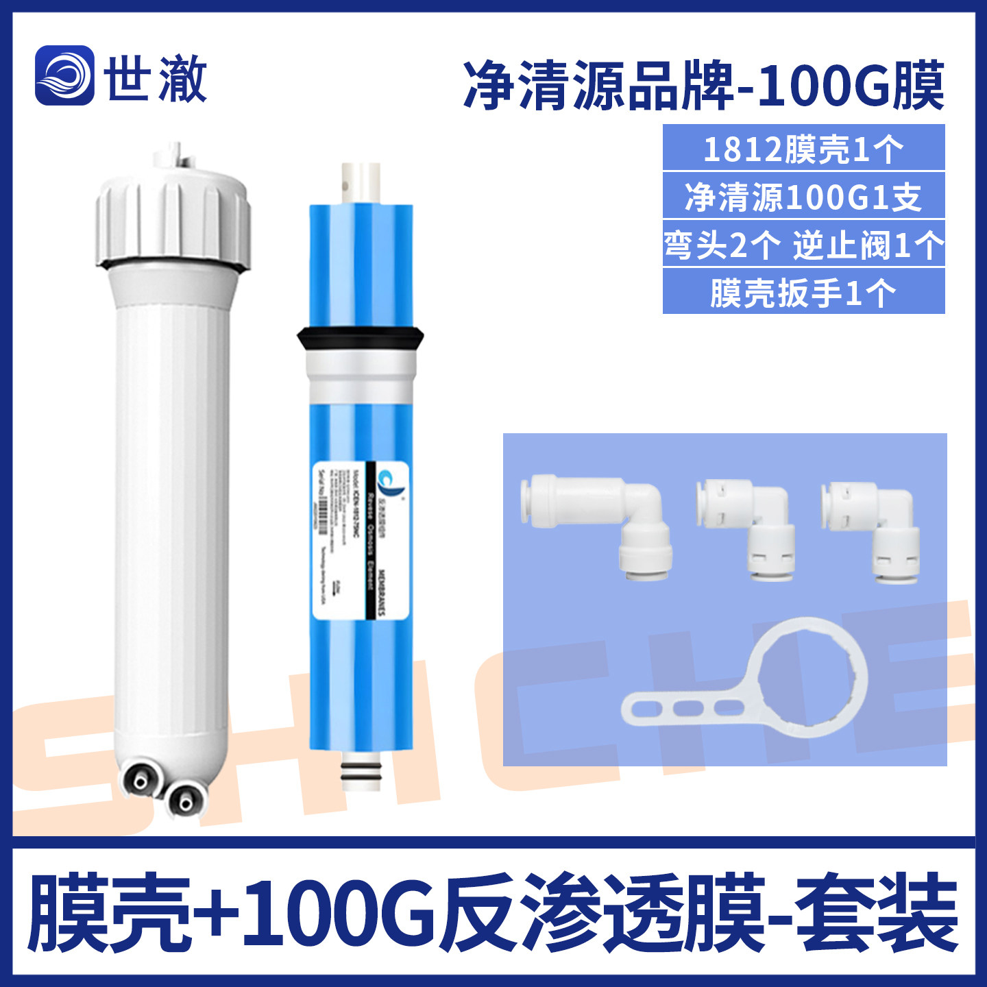 净清源RO膜50G-75G-200G反渗透家用净水器滤芯纯水机