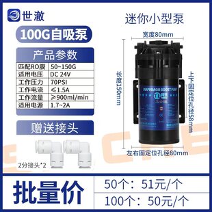 小尺寸100同乐增压泵自吸水泵净水器纯水机配件电机家用
