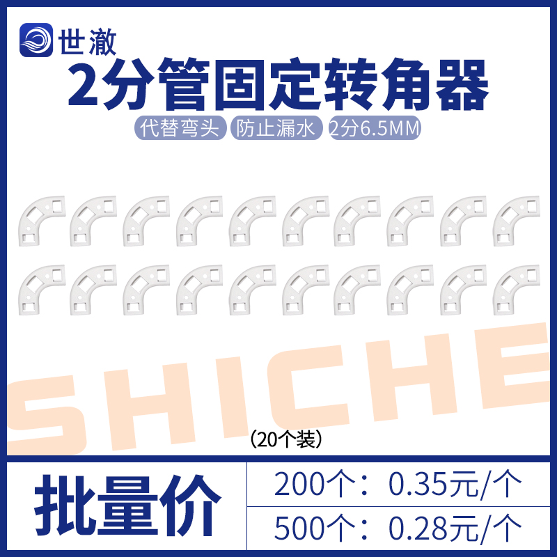 2分90度直角转角器PE管净水器配件蒂蒂管槽 3分水路布置固定折弯