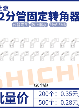 2分90度直角转角器PE管净水器配件蒂蒂管槽 3分水路布置固定折弯