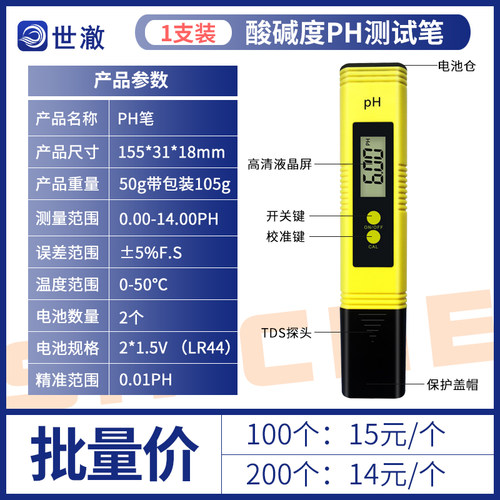 TDS水质检测笔家用反渗透自来水测试PH值电解器PPM硬度矿物质笔