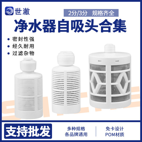 南粤湾泉自吸泵过滤接头净水器2分/3分管前置过滤网大流量自吸头