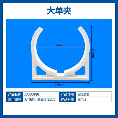 净水器滤芯1812型大单夹 RO膜壳大夹子 家用直饮过滤器过滤芯夹子