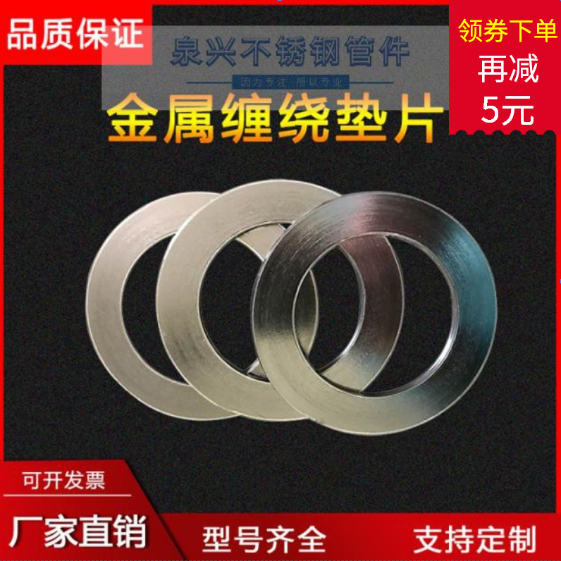 金属垫片石墨缠绕法兰阀门