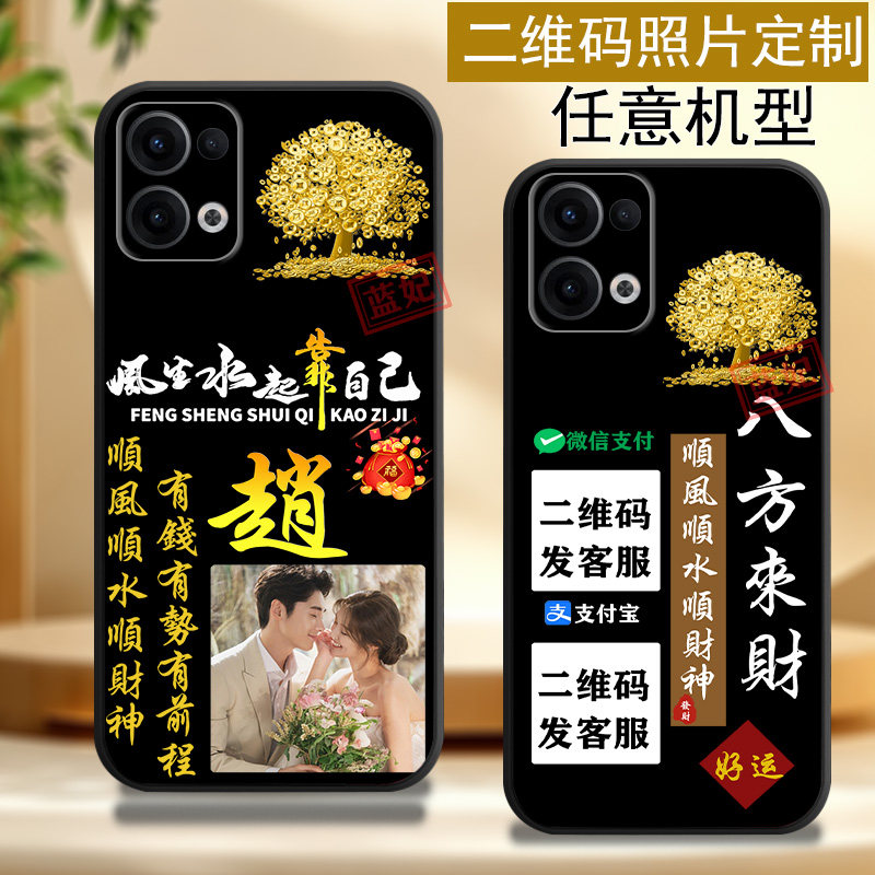 适用oppor17手机壳r15梦境版r7微信r9收款二维码r11s定制r15x外套r11plus新品r17pro潮牌酷情侣男士女生硅胶