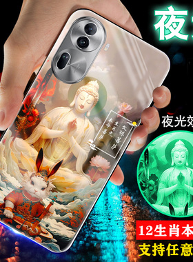 适用opporeno15手机壳reno14本命佛系12新款11外套10夜光9玻璃8潮7守护神6男士13菩萨十二生肖7SE女reno15pro