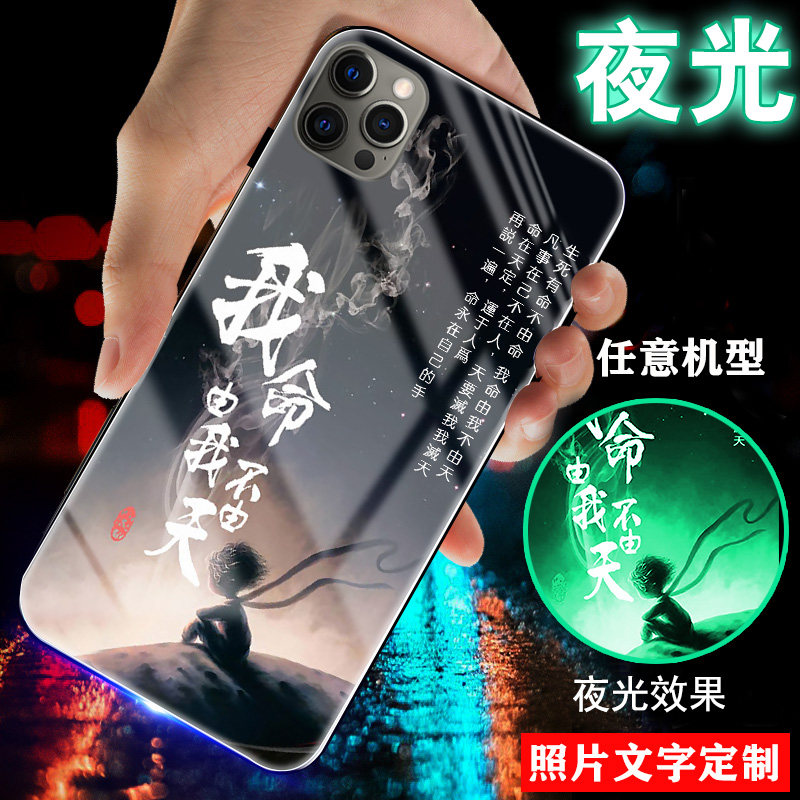 适用苹果16手机壳iphone17玻璃15男士14网红13新品12我命由我11不由天17pro夜光17promax外套1