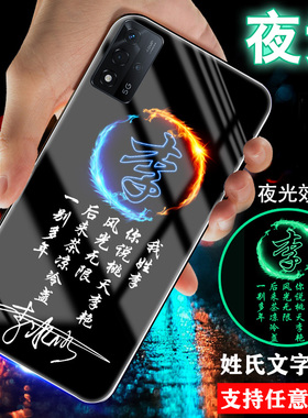 适用真我opporealmex7手机壳x50夜光x2玻璃realme10姓氏定制刻字x50pro网红10pro新品创意男士女生款外套情侣