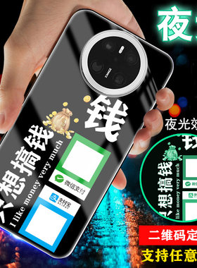 适用华为mate60手机壳mate50夜光3微信20好友收款二维码40定制10外套50E玻璃mate60pro男士女生新品爆款情侣