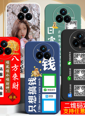 适用真我opporealmev25手机壳v13硅胶v11微信v15收款二维码realme10定制10pro新品s潮酷v23男士女生情侣外套