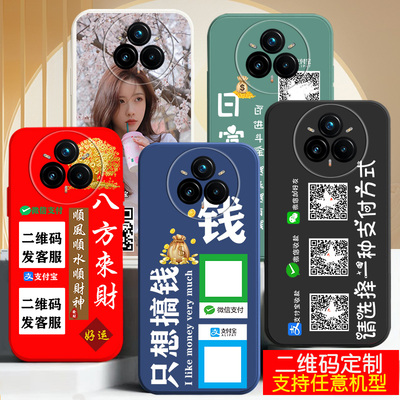 适用真我opporealmev25手机壳v13硅胶v11微信v15收款二维码realme10定制10pro新品s潮酷v23男士女生情侣外套