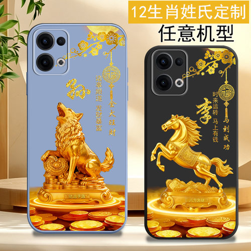 适用opporeno15手机壳reno14姓氏12定制11外套13液态9硅胶8潮7刻字6十二生肖5百家姓5薄7SE防摔reno15pro
