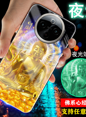 适用vivoy55s手机壳y76s佛系像Y71T普贤y53s菩萨y52s千手观世音y33s玻璃y73s男士y77女款y50外套y78夜光y300