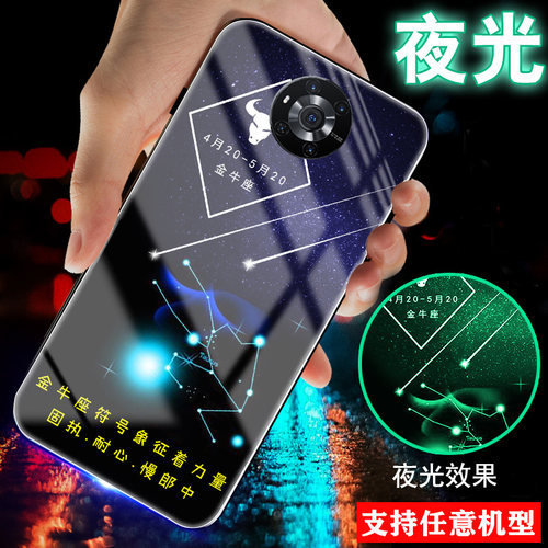 适用华为荣耀magic8十二星座夜光