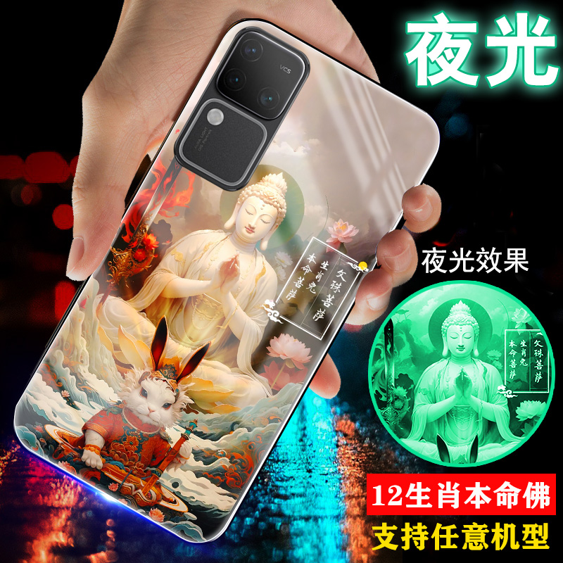 适用vivos30外套s20手机壳s19夜光s18男s17新款s16本命佛s15守护神s12中国古风S10十二生肖玻璃S19E女s30pro