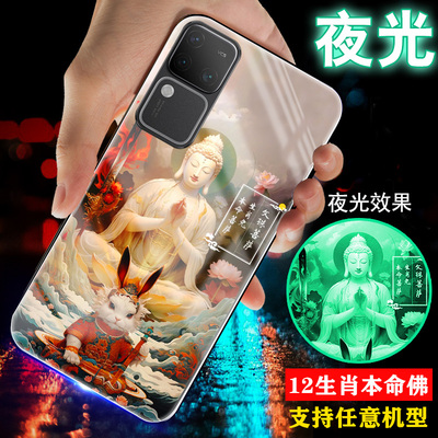 vivo古风本命佛夜光玻璃手机壳