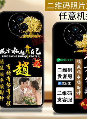 适用真我opporealmex7手机壳x50微信x2收款二维码realmex定制x7pro潮牌酷x50pro网红新品男士女生情侣外套5g