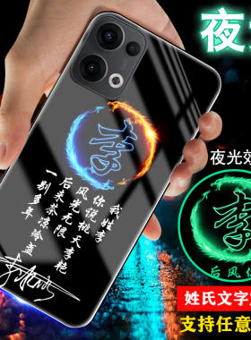 OPPORENO15系列姓氏定制手机壳
