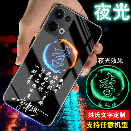 OPPORENO15系列姓氏定制手机壳